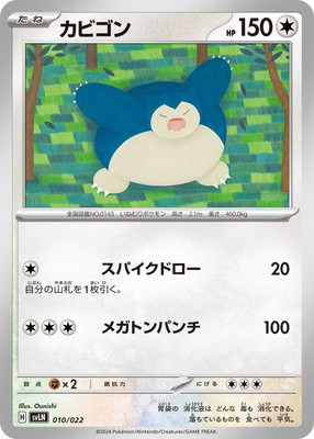 PK-SVLN-010 ӥ