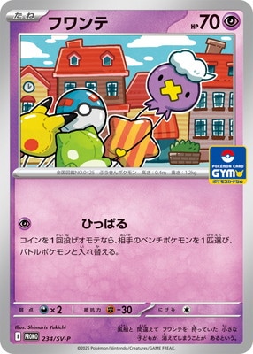 ポケモンカード 000000051150_mWFWyhC.jpg