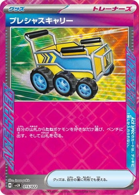 �ڥ����ʰ¡�PK-SVLN-015 �ץ쥷�㥹����꡼ ACE