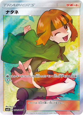 PSA10】PK-SM5S-070 ナタネ SR | ポケモンカード,その他,PSA鑑定品 