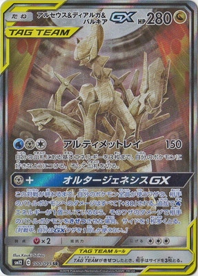 ��PSA10��PK-SM12-100 ���륻����&�ǥ����륬&�ѥ륭��GX SR