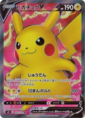 PSA10】PK-S4-104 ピカチュウV SR | ポケモンカード,その他,PSA鑑定品