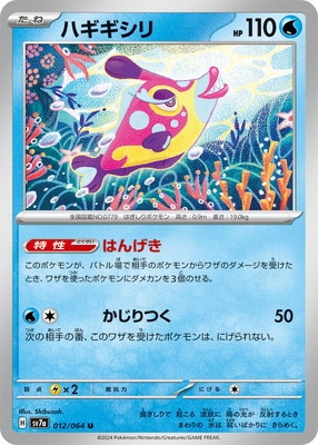 PK-SV7a-012 ϥ U