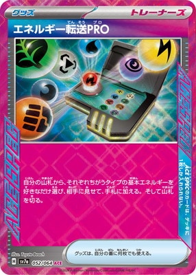 エネルギーser 4枚 Amazon.co.jp: ポケモンカードゲームSV sv7a 強化拡張パック
