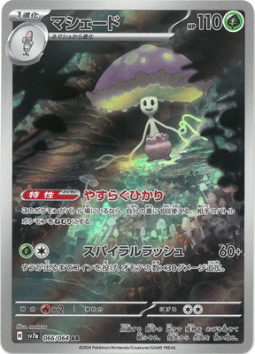 ポケモンカード ＡＲ約100枚セット（大特価） 状態B】ゼニガメ AR (170/165) [sv2a] の通販・買取価格