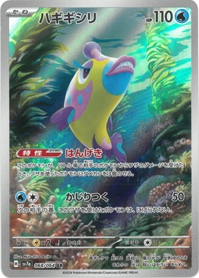 PK-SV7a-068 ϥ AR