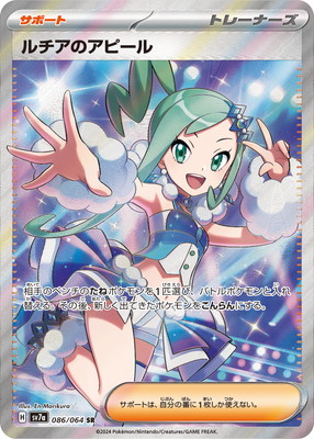 ポケモンカード,SVシリーズ,強化拡張パック【SVシリーズ】,[SV7a