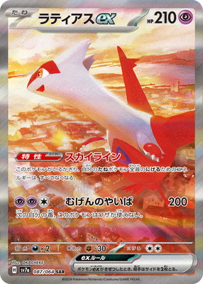 ポケモンカード,SVシリーズ,強化拡張パック【SVシリーズ】,[SV7a