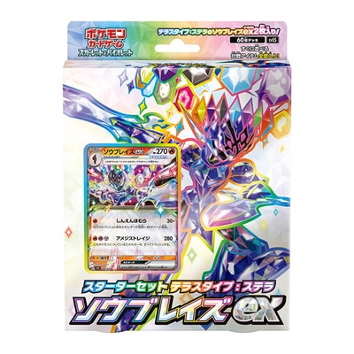 スカーレット＆バイオレット スターターセット テラスタイプ：ステラ