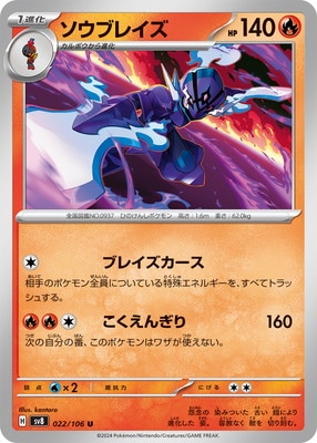ポケモンカード ソウブレイズ AR - メルカリ