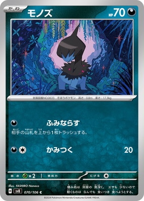 PK-SV8-070 ��Υ� C