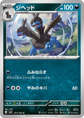 PK-SV8-071 ���إå� C