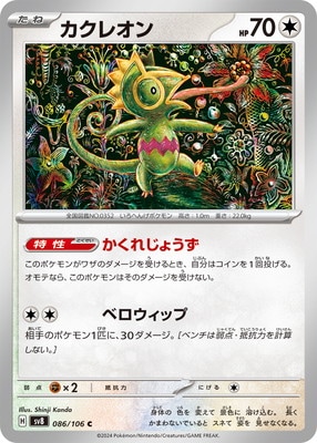 とし様おまとめ ポケモンカード ポケモンカード】絶版 超貴重 2008年 ライチュウ キラ 神