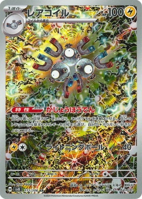 ポケモンカードAR Amazon.co.jp: ポケモンカードゲーム ソード＆シールド s12a