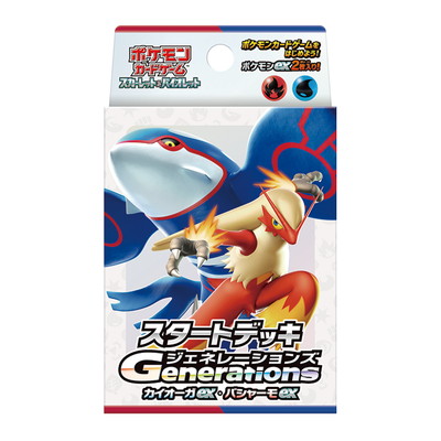 スカーレット＆バイオレット exスタートデッキ Generations カイオーガ