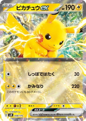 PK-SVM-038 ピカチュウex | ポケモンカード,SVシリーズ,構築