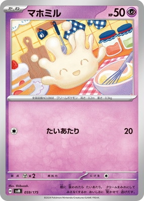 PK-SVM-059 �ޥۥߥ�