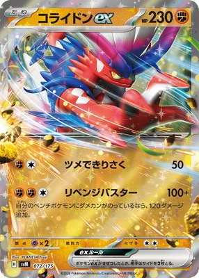 [PSA10]コライドン【PROMO】049/SV-P PSA10】 ポケモンカード コライドン 049/SV-P ◇ 9890