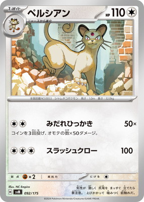 PK-SVM-092 �ڥ륷����