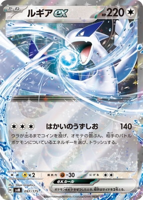 【psa9】ルギア ex PSA9鑑定済〕ルギアEX【-】{059/070}