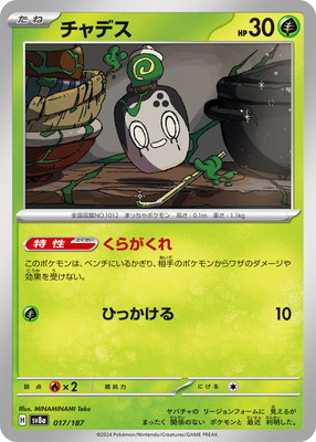 PK-SV8a-017 ǥ