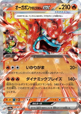 Amazon.co.jp: ポケモンカードゲームSV sv8a ハイクラスパック