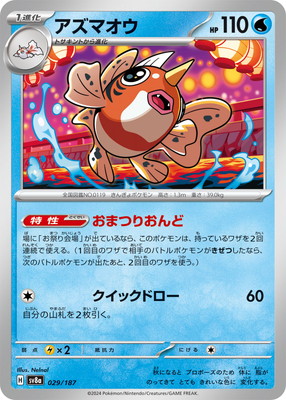 PK-SV8a-029 ޥ