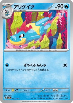PK-SV8a-033 ꥲ