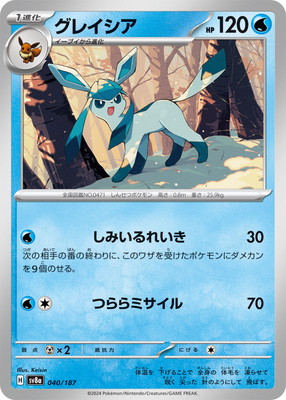 PK-SV8a-040 쥤