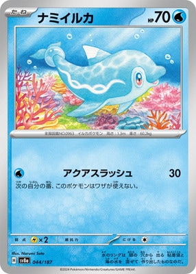 PK-SV8a-044 ʥߥ륫