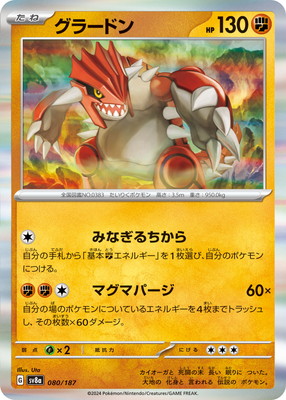 PK-SV8a-080 顼ɥ