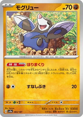 PK-SV8a-083 ⥰塼