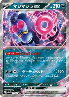 PK-SV8a-103 �ޥ��ޥ���ex RR