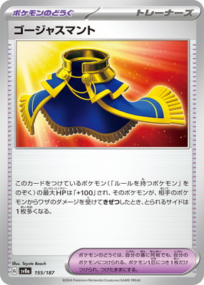 検索用カテゴリ,カード種類別,グッズ（ポケモンのどうぐ