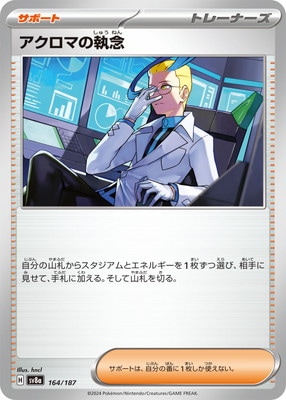 PK-SV8a-164 �������ޤμ�ǰ