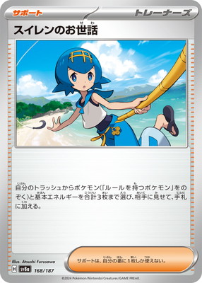 PK-SV8a-168 �������Τ�����