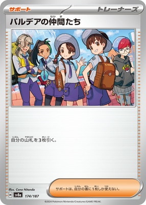 PK-SV8a-174 �ѥ�ǥ�����֤���