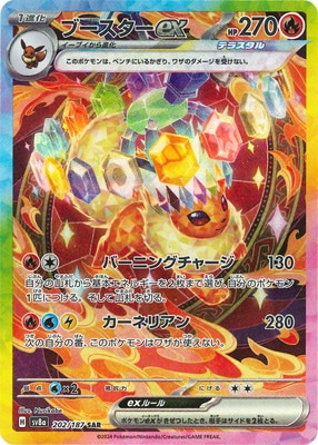 ポケモンカードゲーム ブースター 001/T ブースター