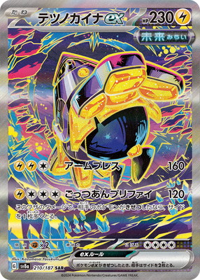 ポケモンカード,SVシリーズ,コンセプトパック【SVシリーズ