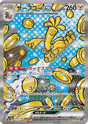 ポケモンカードサポートSAR5枚 51q16UVoY5L._UF350,350_QL50_.jpg