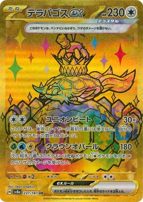 ユハ　ポケモンカード2枚 Amazon.co.jp: ポケモンカードゲームSV sv8 拡張パック 超電