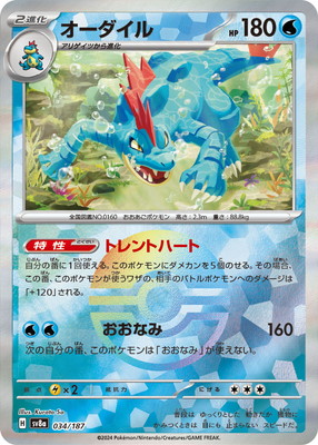ポケモンカード 旧裏 オーダイル PSA9 オーダイル 旧裏 psa9 - メルカリ