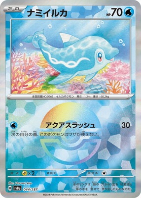 ポケモンカード モンスターボール 色違い 121枚セット キラ】【モンスターボール柄】PK-SV2a-129 コイキング C