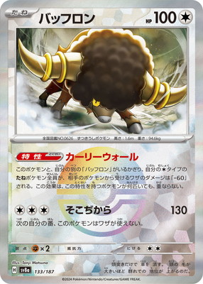 ポケモントップカード Amazon.co.jp: Titan Cards ポケモン ランダムジャンボカード2枚 (特大