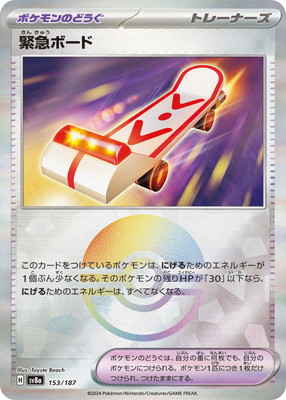 【❤️カードショップ❤️】ノーマルカード「ポケモンのどうぐ」と「グッズ」コーナー‼️ 検索用カテゴリ,カード種類別,グッズ（ポケモンのどうぐ