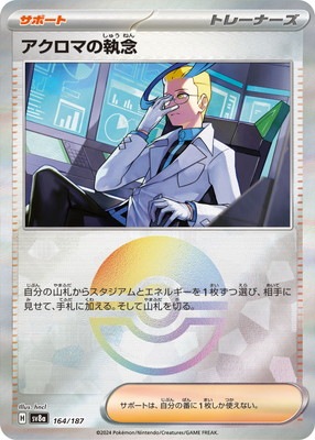 ポケモンカード AR,SR,MAまとめて39枚 Amazon.co.jp: ポケモンカードゲームSV sv6a 強化拡張パック ナイト
