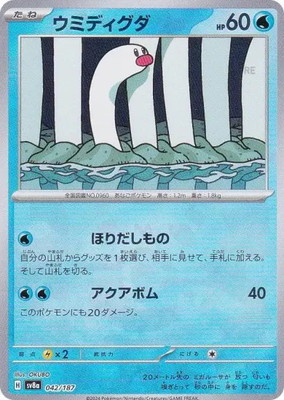 ポケモン　本枠10口(うち特別枠2口) 043383_P_NIXYOROBON_600x.jpg?v