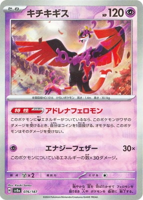 �ڥ���ۡڥޥ������ܡ�������PK-SV8a-076 ����������