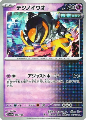 �ڥ���ۡڥޥ������ܡ�������PK-SV8a-077 �ƥĥΥ��索