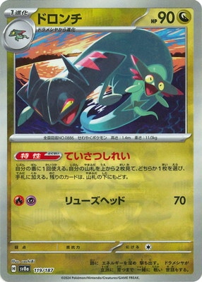 �ڥ���ۡڥޥ������ܡ�������PK-SV8a-119 �ɥ����